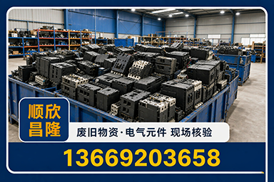 顺欣昌隆物资回收·千阳站